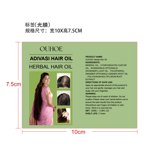 草本护发油标签(光膜)OEM
