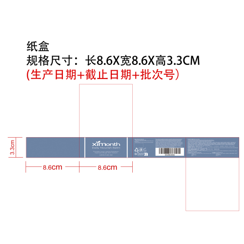 肌肤保湿舒缓霜纸盒