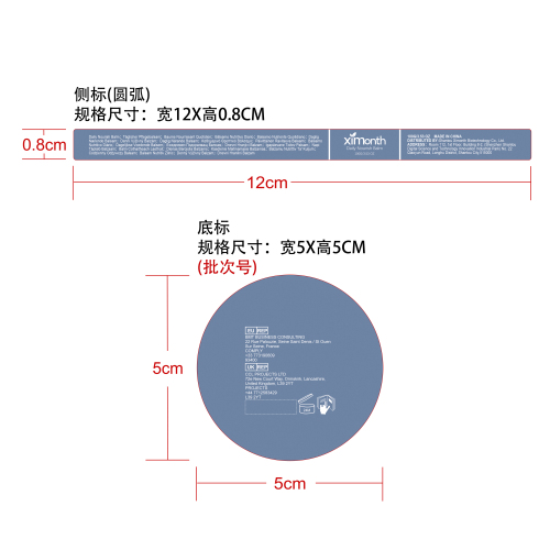 肌肤保湿舒缓霜标签（底标）