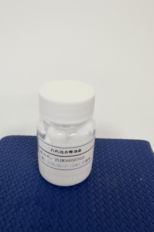 化妆品-白色浅香味燃脂膏定制成分（JSJW26050702A ）