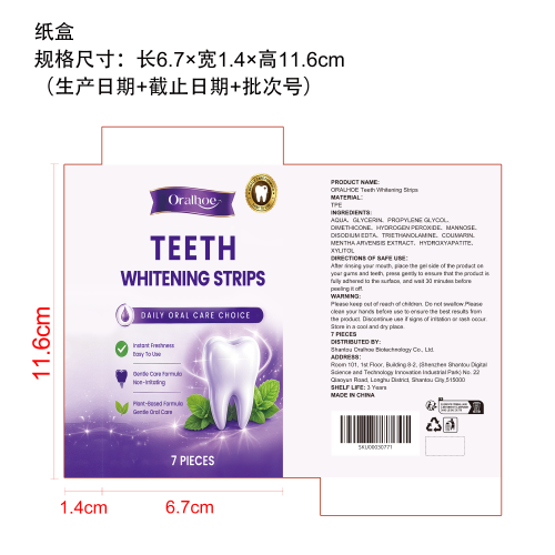 紫色牙齿美白贴纸盒