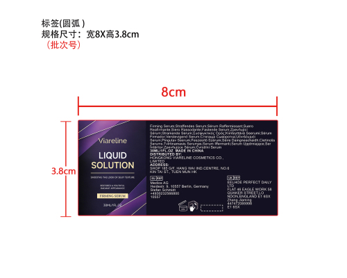 紧致嫩肤精华标签(圆弧）