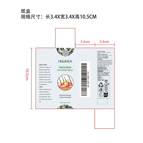 脂溢性皮炎喷雾剂纸盒（新）