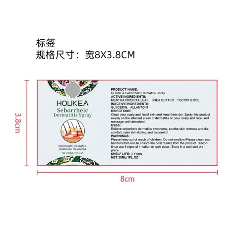 脂溢性皮炎喷雾剂标签（新）