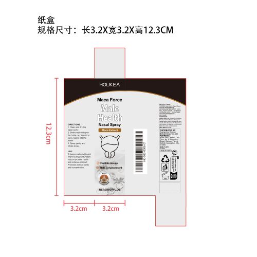 男性健康鼻腔喷雾纸盒（新）
