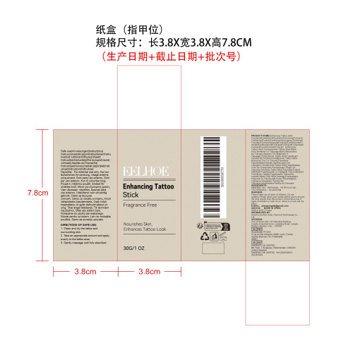 纹身护理棒纸盒