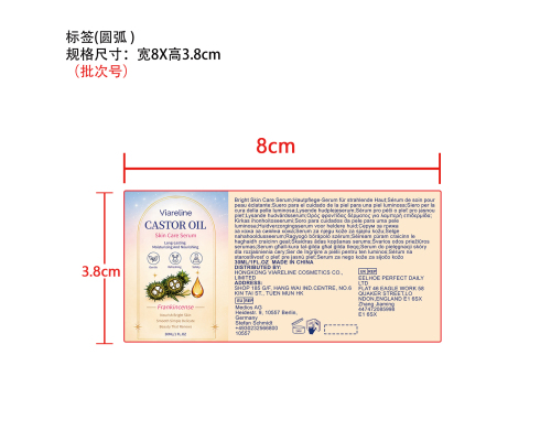 蓖麻油亮肤精华标签（圆弧）