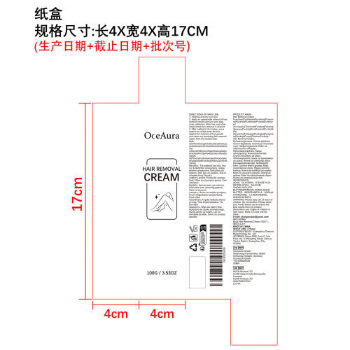 身体保湿脱毛膏纸盒