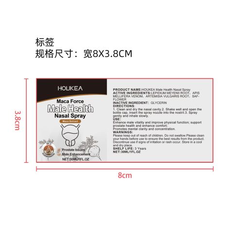 男性健康鼻腔喷雾标签（新）