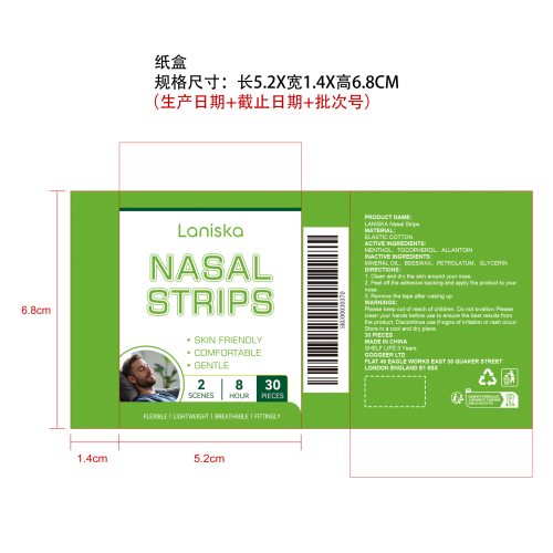 睡眠舒缓鼻贴纸盒