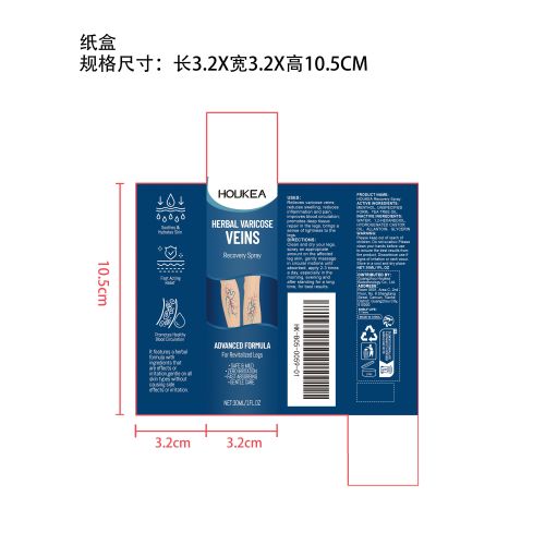 静脉曲张护理喷雾纸盒（新）