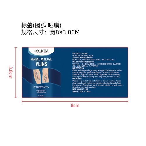 静脉曲张护理喷雾标签（圆弧哑膜）（新）