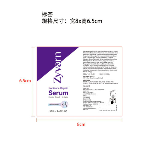 焕颜亮肤精华标签