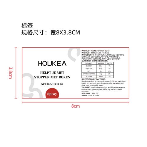 戒烟瘾喷剂标签（新）