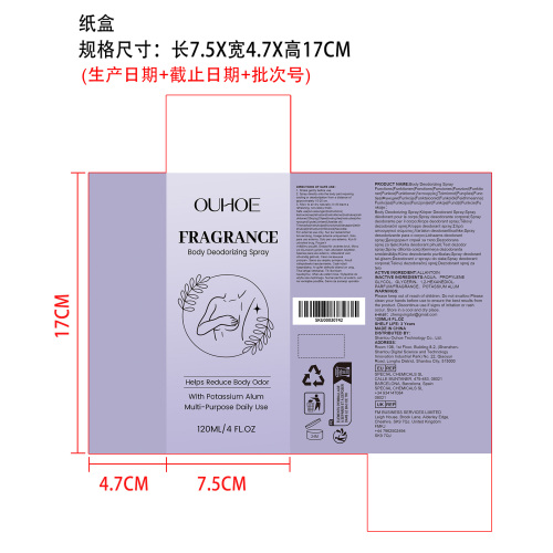 除臭清新喷雾纸盒