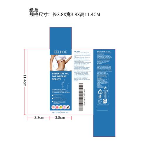 美胸精油纸盒（新）
