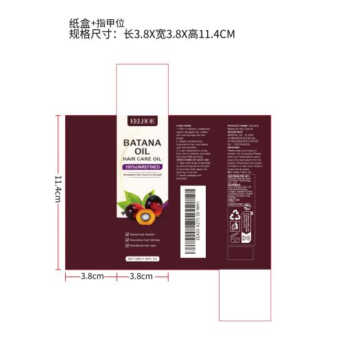 巴塔那油强韧丰盈护发精油纸盒（指甲位）（新）