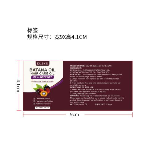 巴塔那油强韧丰盈护发精油标签（哑膜）（新）