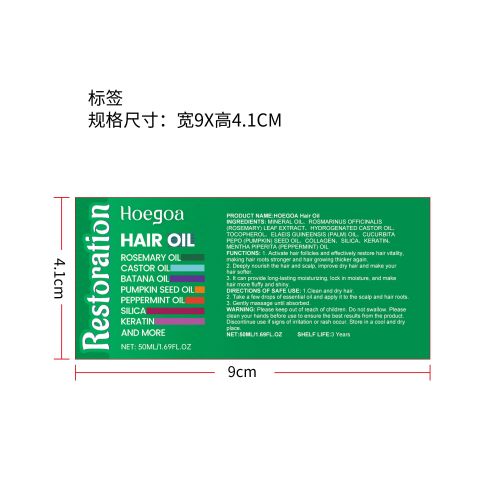 迷迭香护发精油标签（新）