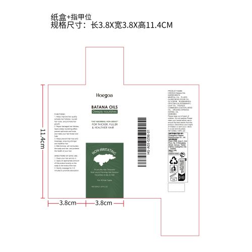 巴塔纳精油纸盒（指甲位）（新）