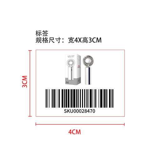 手持便携式风扇带冰镇功能标签