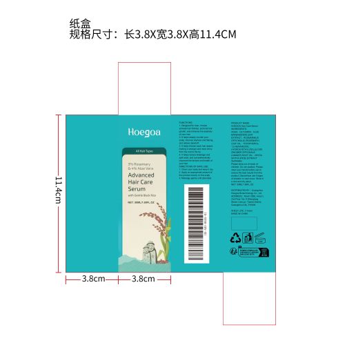 男生生发精华液纸盒（新）