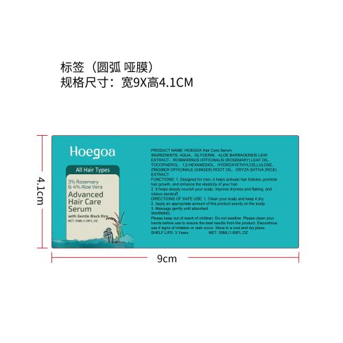 男生生发精华液标签（圆弧哑膜）（新）