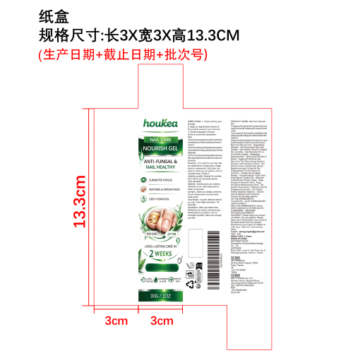 足部指甲护理凝胶纸盒