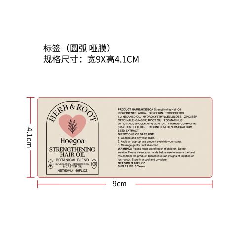 迷迭香蓖麻油护发精油标签(圆弧 哑膜)（新）