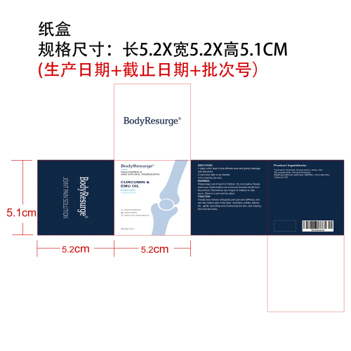 身体关节护理凝胶纸盒