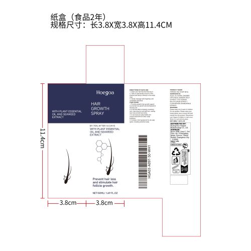 头发护理喷雾纸盒（食品2年）（新）