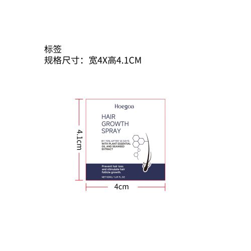 头发护理喷雾标签（新）