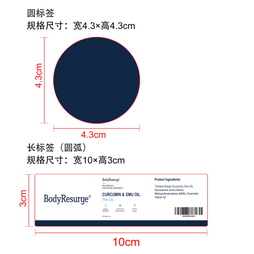 身体关节护理凝胶标签