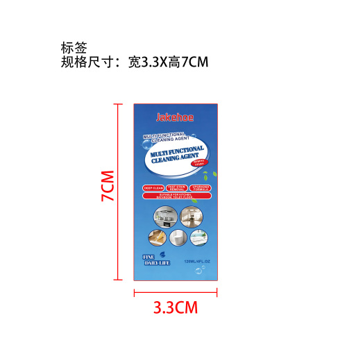 多功能清洁喷雾标签