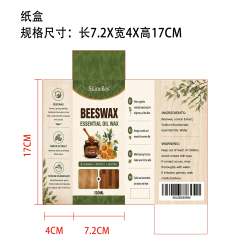 木材抛光蜂蜡套装纸盒