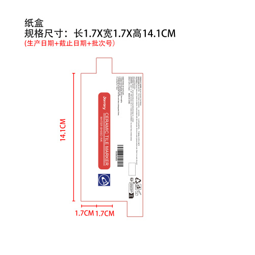 瓷砖填缝笔纸盒