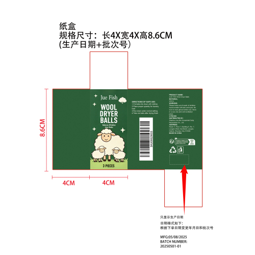 羊毛烘干球纸盒