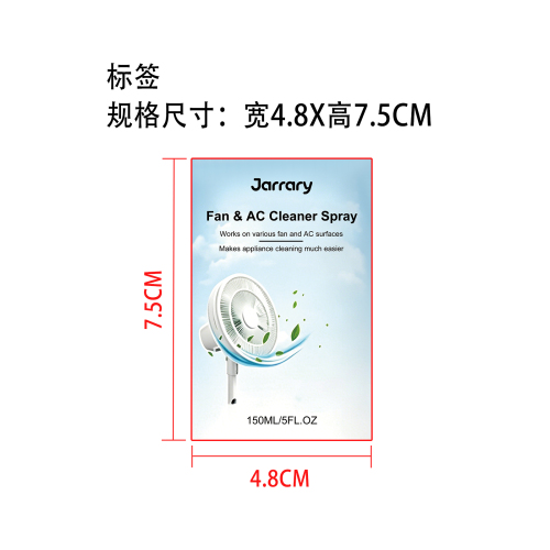 风扇空调清洁喷雾标签（圆弧）
