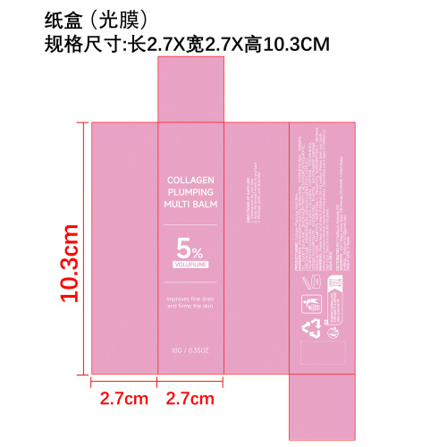 润肤棒纸盒(光膜)