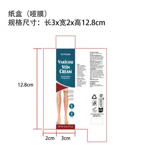 静脉曲张膏纸盒(哑膜)OEM
