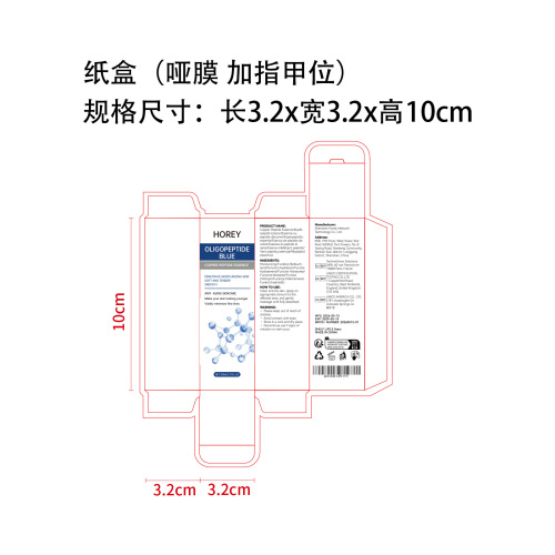 蓝铜肽精华纸盒(哑膜+指甲位)OEM