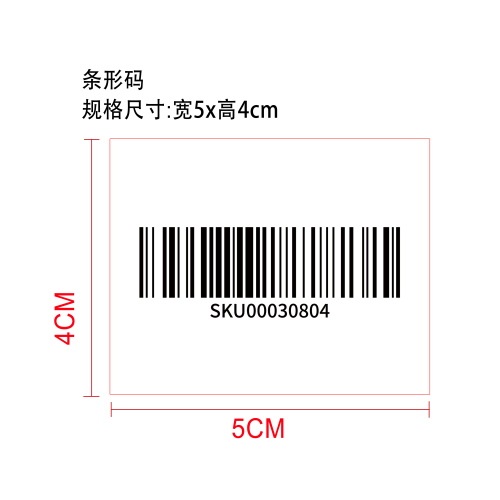 汽车安全带插片条形码标签
