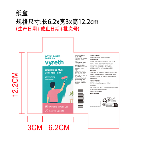 墙面修补滚刷纸盒