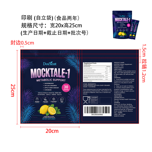 控食代谢能量粉（自立印刷袋 食品2年）