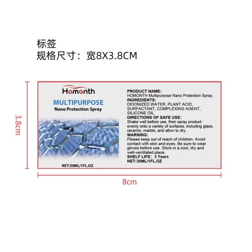 多用途纳米保护喷雾标签（新）