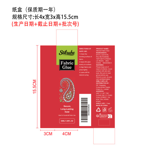 织物胶纸盒（保质期一年）