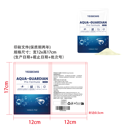 水族守护者印刷袋