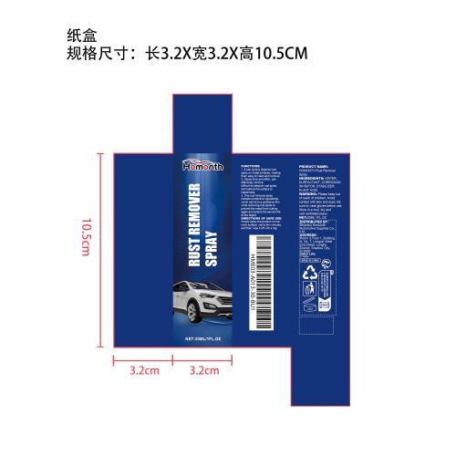 即时除锈喷雾纸盒（新）