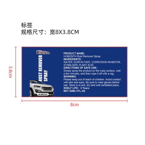 即时除锈喷雾标签（新）