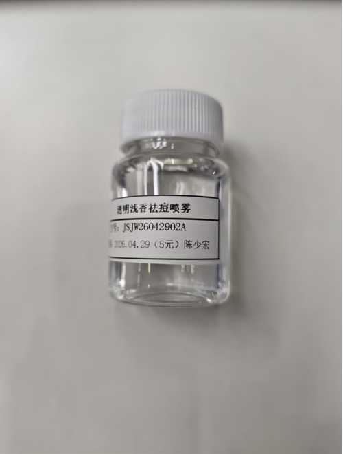 化妆品-透明浅香味祛痘喷雾精品（JSJW26042902A）
